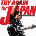 TRY AGAIN for JAPAN / お家へかえろう 2011