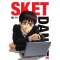 SKET DANCE フジサキデラックス版 08 [DVD+CD]＜初回生産限定版＞