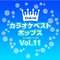 DAMカラオケベスト ポップス Vol.11