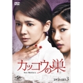 カッコウの巣 DVD-SET3