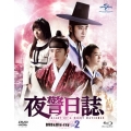 夜警日誌 DVD&Blu-ray SET2 [5DVD+2Blu-ray Disc]＜数量限定版＞