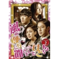 風の便りに聞きましたけど!? DVD-SET 2