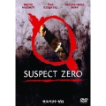 サスペクト・ゼロ