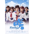 咲 Saki