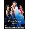岩崎宏美&国府弘子 Piano Songs Special