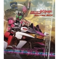 仮面ライダーディケイド Blu-ray BOX