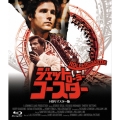 ジェットローラーコースター HDリマスター版