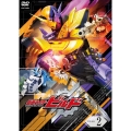 仮面ライダービルド Volume 2