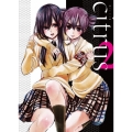 citrus 2