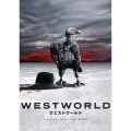 ウエストワールド＜セカンド・シーズン＞ コンプリート・ボックス＜初回限定生産版＞