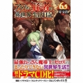 アラフォー賢者の異世界生活日記6.5 ドラマCDブックレット