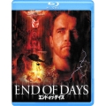 エンド・オブ・デイズ