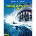 MEG ザ・モンスター [3D Blu-ray Disc+Blu-ray Disc]＜初回仕様版＞
