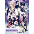 演劇女子部 遙かなる時空の中で6 外伝 ～黄昏ノ仮面～ [DVD+CD]