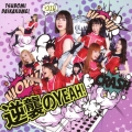 逆襲のYEAH! [CD+DVD]＜Type-B＞