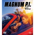 私立探偵マグナム シーズン1 バリューパック