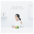 I'll be there/スピン [CD+DVD]＜初回限定盤＞