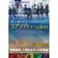 ラプソディ オブ colors