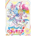 トロピカル～ジュ!プリキュア vol.12