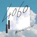 七人七色 vol.2＜4060ver.＞
