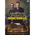 オペレーション・ミンスミート -ナチを欺いた死体-