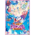 映画 クレヨンしんちゃん 激突!ラクガキングダムとほぼ四人の勇者