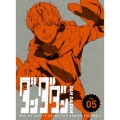 ダンダダン Vol.05 [DVD+CD]＜完全生産限定版＞