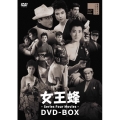 女王蜂 DVD-BOX -Series Four Movies-