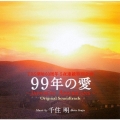 TBS開局60周年 5夜連続特別企画 「99年の愛～JAPANESE AMERICANS～」 オリジナル・サウンドトラック