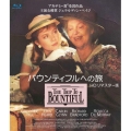 バウンティフルへの旅 HDリマスター版