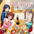 THE IDOLM@STER MILLION RADIO! さんぶんのいち
