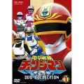 電撃戦隊チェンジマン DVD COLLECTION VOL.1