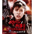 スケバン刑事II 少女鉄仮面伝説 HDリマスター版 Blu-ray BOX1