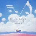 深町純ピアノ・ワールド　ＭＡＲＲＩＡＧＥ