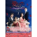 愛してたみたい～すべてを奪われた女～ DVD-BOX1