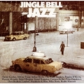 ジングル・ベル・ジャズ