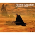 ポエティック・エヴォリューション