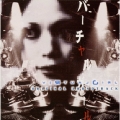 「バーチャル・ガール」オリジナル・サウンドトラックス