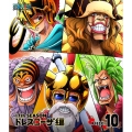 ONE PIECE ワンピース 17THシーズン ドレスローザ編 PIECE.10