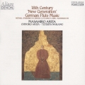 18世紀ドイツ＜新世代＞のフルート音楽