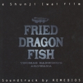 FRIED DRAGON FISH サウンドトラック