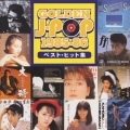 GOLDEN J POP'85～'86ベスト・ヒット集