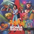 天地無用!～SONIA WONDER L