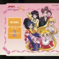 サウンド・ドラマ・コレクション「美少女戦士セーラームーンＲ(2)」～時を駆ける美少女戦士