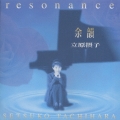 resonance～余韻～