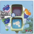 「ツインビーＰＡＲＡＤＩＳＥ」’９９　青