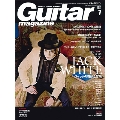 Guitar magazine 2014年7月号