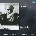 ムラヴィンスキー&レニングラード・フィル ウィーン・ライヴ1978年 - チャイコフスキー: 交響曲第5番