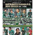 松本山雅FC～2016シーズン 闘いの軌跡～