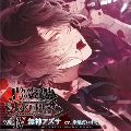 DIABOLIK LOVERS ドS吸血CD MORE,BLOOD Vol.04 アズサ CV.岸尾だいすけ